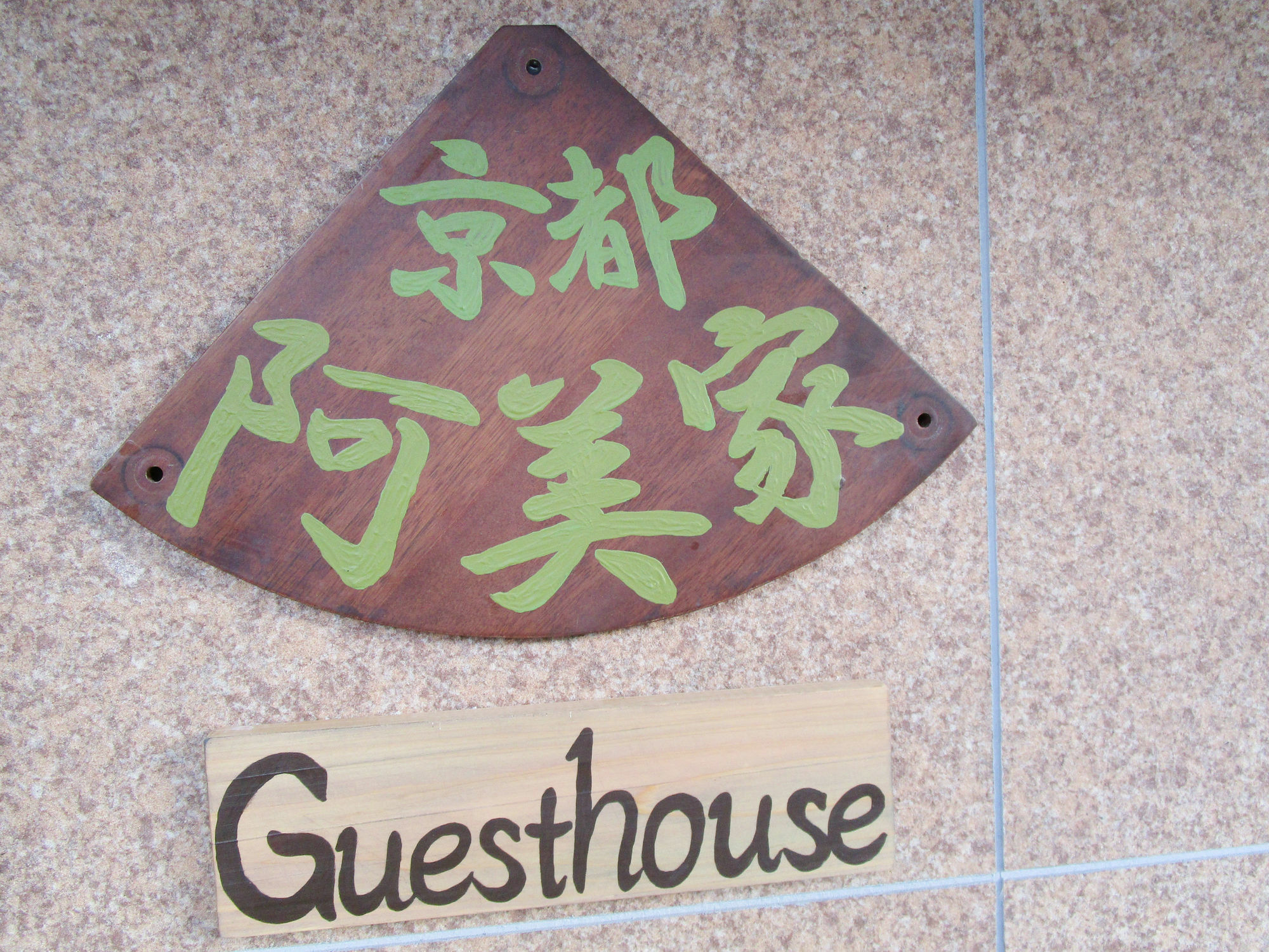 Guesthouse Kyoto Abiya Exterior photo